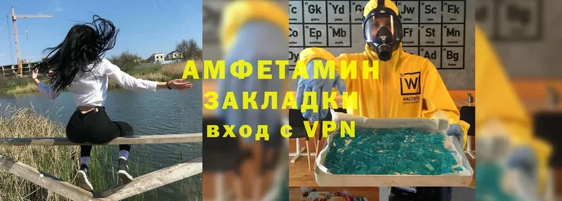 Амфетамин VHQ  Павловский Посад 