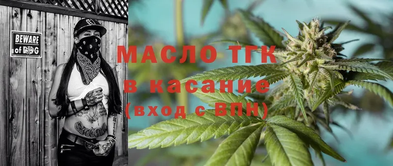 ТГК Wax Павловский Посад